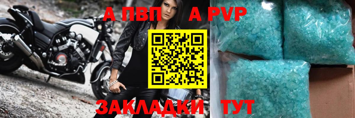 Alpha PVP крисы CK Печора