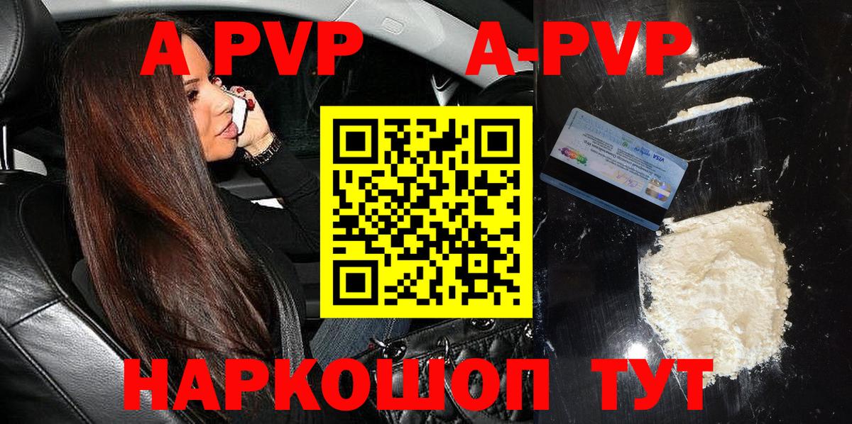 Альфа ПВП  Alpha-PVP СК  Вход с VPN  Alfa_PVP СК  Печора 