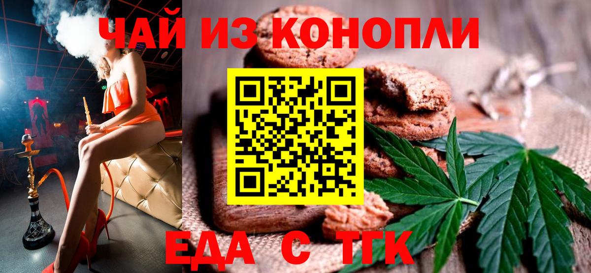 Печора  Cannafood марихуана  Вход с VPN 