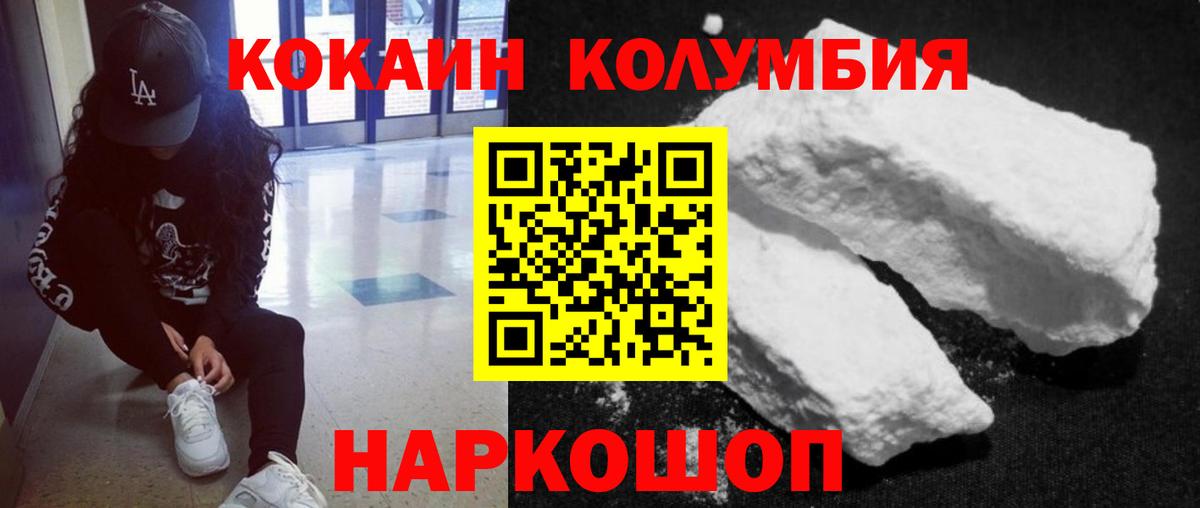 КОКАИН Fish Scale Печора