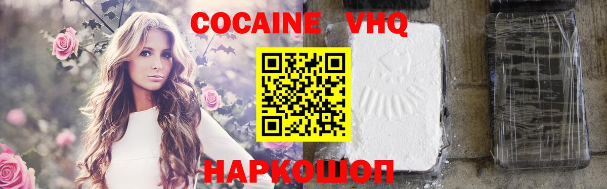 Печора  КОКАИН 99%  Cocaine VHQ  Вход с VPN 