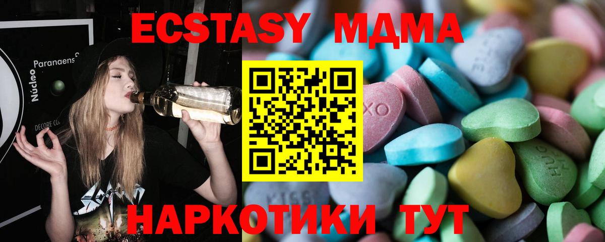 Экстази  ЭКСТАЗИ диски  Печора  Вход с VPN  Ecstasy диски 