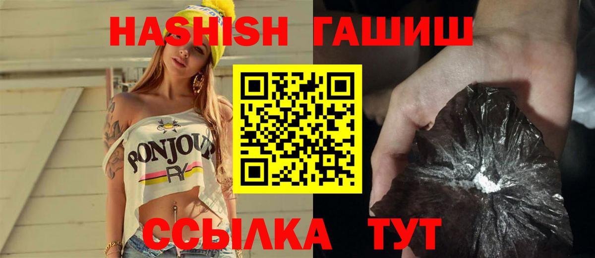 Гашиш убойный  Гашиш  Печора  Вход с VPN  ГАШИШ VHQ 