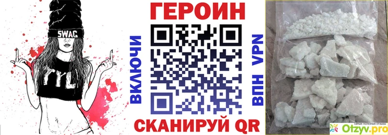Героин гречка Печора