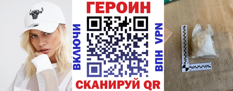 Героин VHQ  Печора 