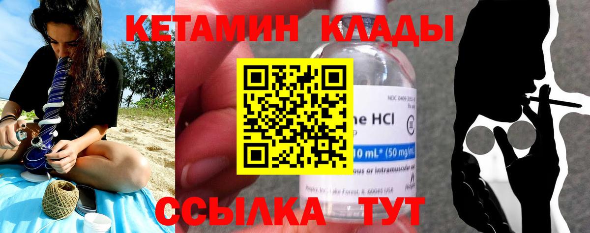 КЕТАМИН ketamine Печора