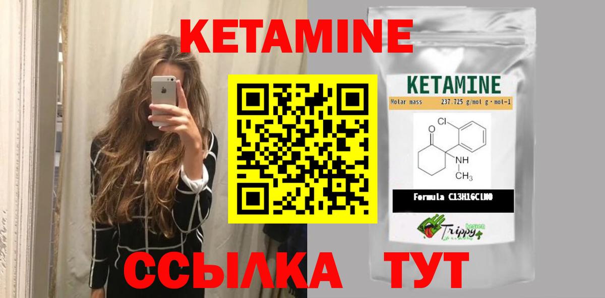 КЕТАМИН VHQ  Вход с VPN  ссылка на мегу как войти  КЕТАМИН ketamine  Печора 