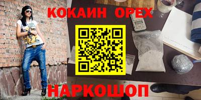 кокаин премиум Свободный