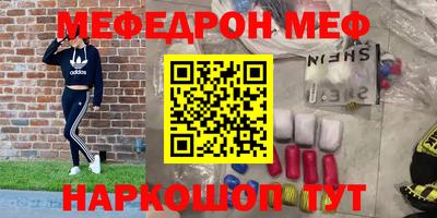 мдма Севастополь