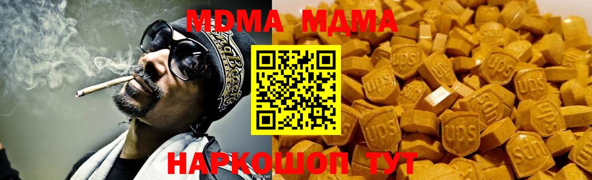 МДМА Molly  Вход с VPN  Печора 