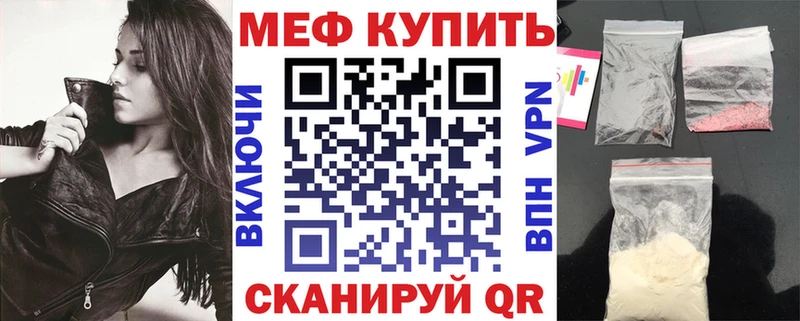МЕФ mephedrone  как найти закладки  Печора 
