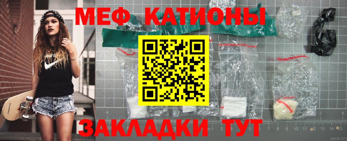 Меф мука Печора