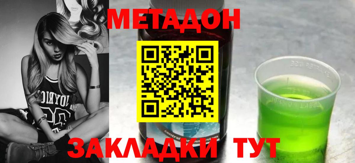 Метадон белоснежный  Вход с VPN  Печора  Метадон кристалл 