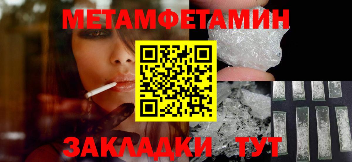Метамфетамин Methamphetamine Печора