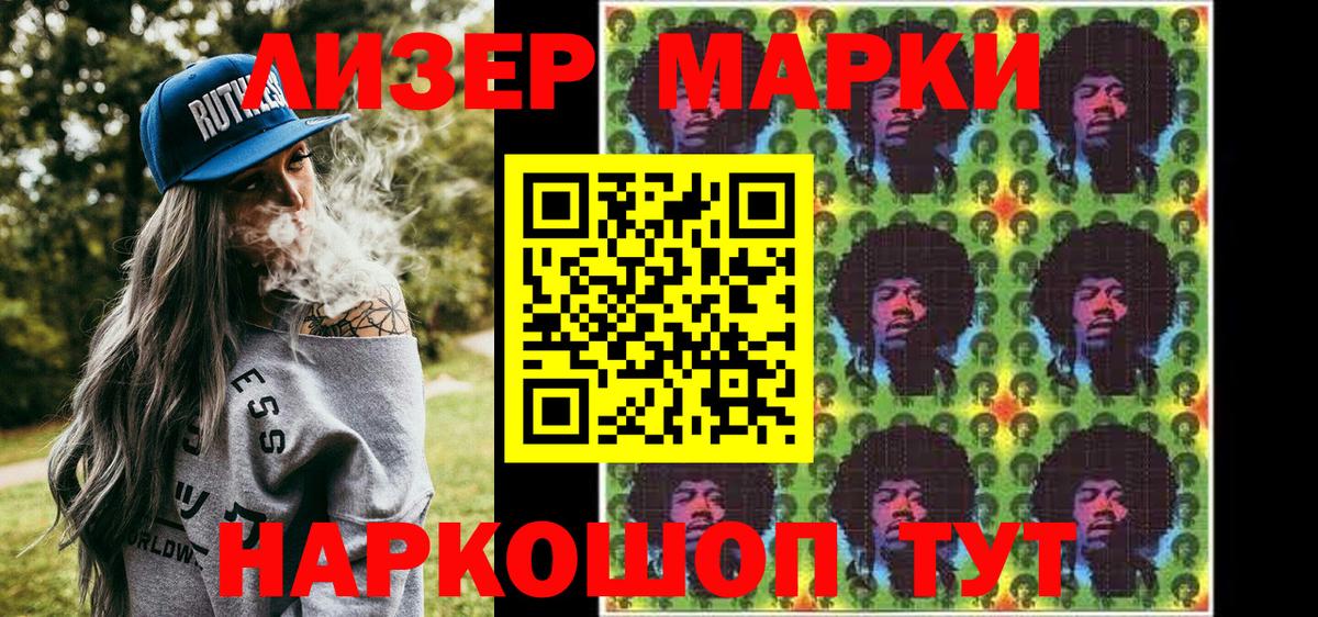 Марки NBOMe 1,8мг Печора