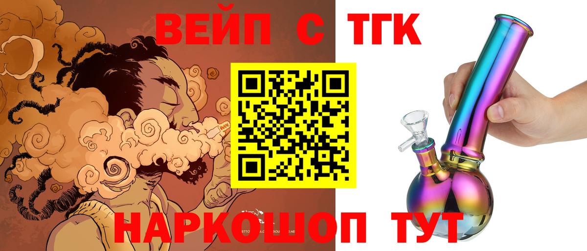 Дистиллят ТГК концентрат  Вход с VPN  Печора  ТГК THC oil 